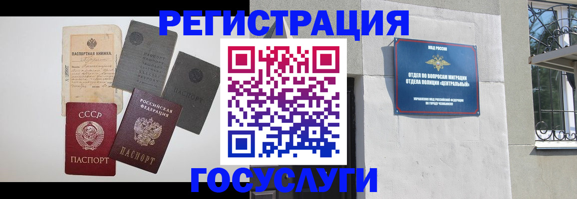 временная регистрация в квартире в Шебекино