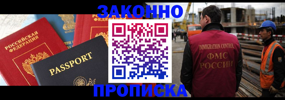 временная регистрация поиск в Шебекино