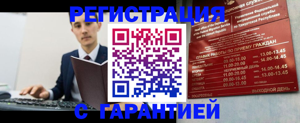 регистрация для школы в Шебекино